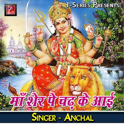 Maa Sher Pe Chadh Ke Aayi Poster