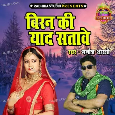 Biran Ki Yaad Satawe Cover