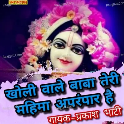 Kholi wale baba teri mahima aprampar Cover