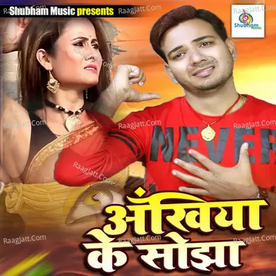Ankhiya Ke Sojha Cover