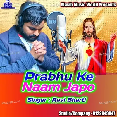 Prabhu Ke Naam Japo Cover