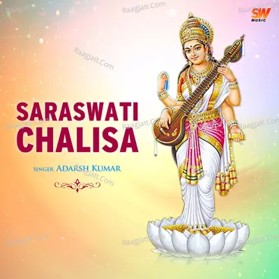 Saraswati Chalisa
