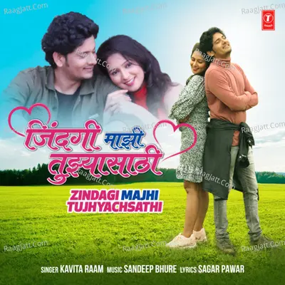 Zindagi Majhi Tujhyachsathi Cover