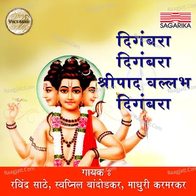 Digambara Digambara Shripad Vallabh Digambara - Ravindra Sathe
