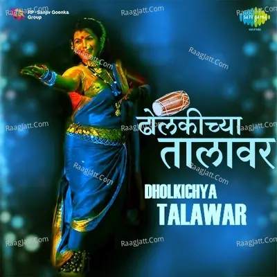 Dholkichya Talawar Lavani Special - Ram Kadam
