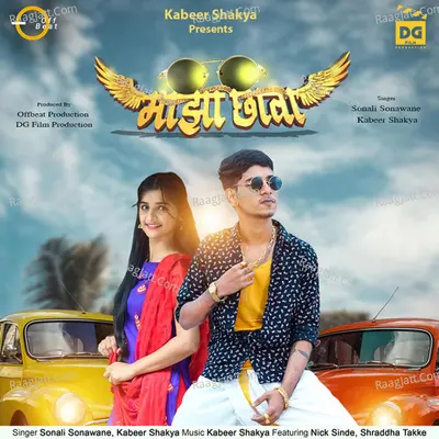 Majha Chhava Cover