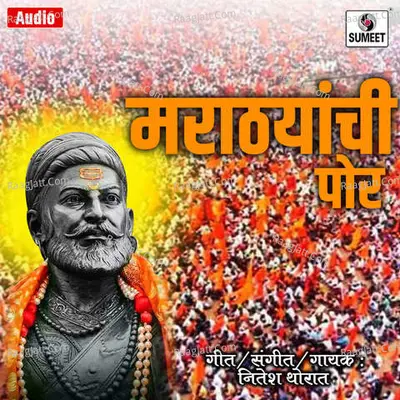 Swabhimani Marathyach Por Poster
