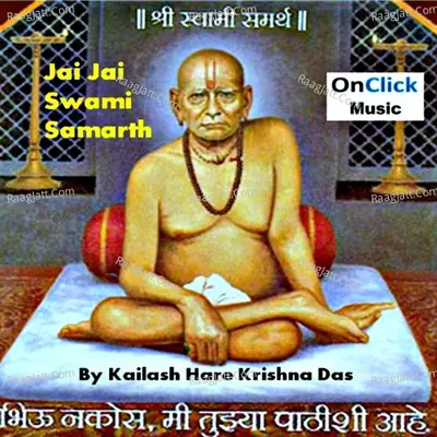 Jai Jai Swami Samarth - Kailash Hare Krishna Das