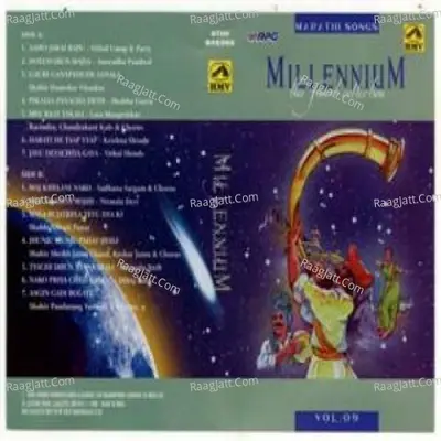 Marathi Millennium Vol 9 - shrikant thakre