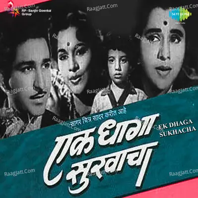 Ek Dhaga Sukhacha Mar - Asha Bhosle