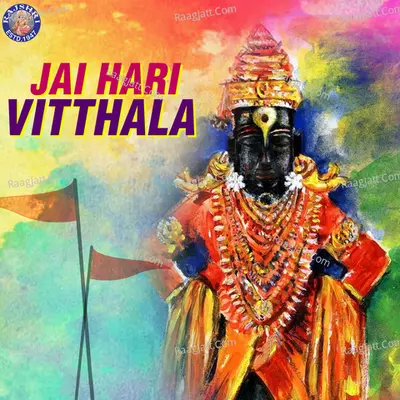 Jai Hari Vitthala - Sanjivani