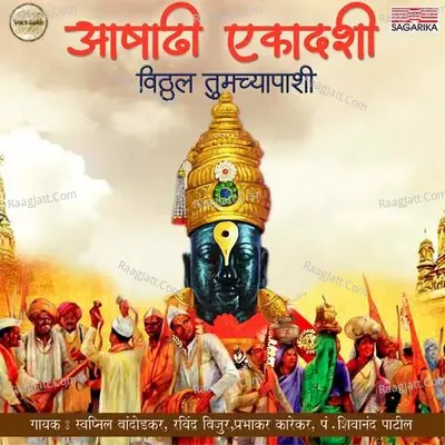 Aashadhi Ekadashi Poster