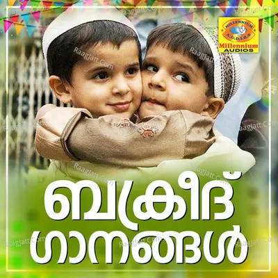 Bakrid Ganangal - Babu Maadaayi