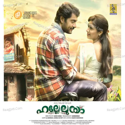 Hallelooya (Original Motion Picture Soundtrack) - Boban Vijayan
