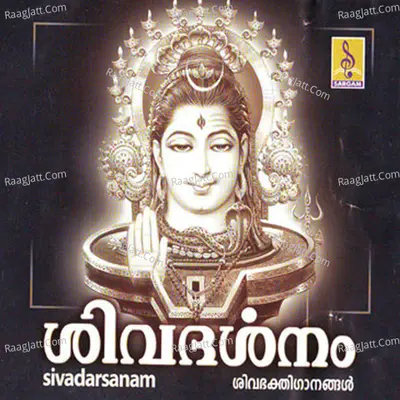 Sivadharsanam - P.Jaya Chandran