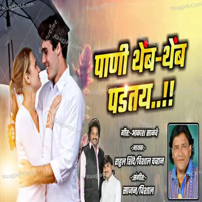 Rahul Shinde