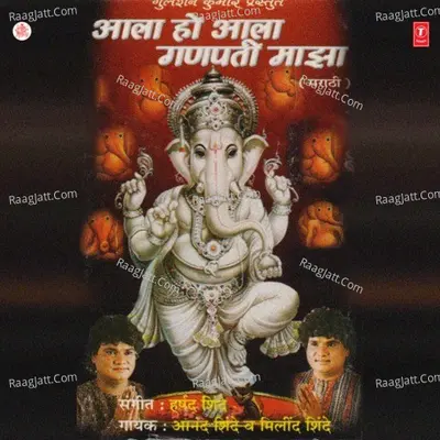 Aala Ho Aala Ganpati Majha Poster