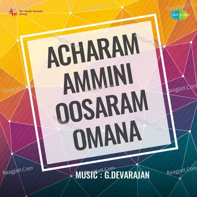 Acharam Ammini Oosaram Omana Poster