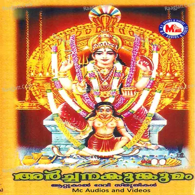 Archanakunkumam - Ganesh Sundaram
