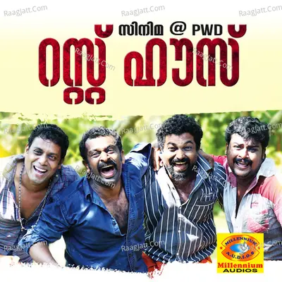 Cinema at PWD Rest House (Original Motion Picture Soundtrack) - Ravi J Menon