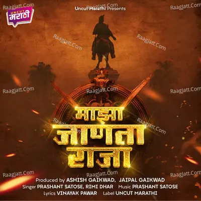 Majha Jaanta Raja Cover