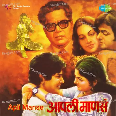 Apli Manse Mar - Asha Bhosle