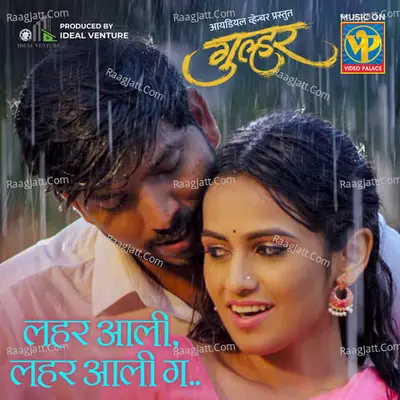 Gulhar Poster