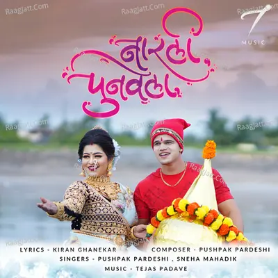 Narali Punvela Cover