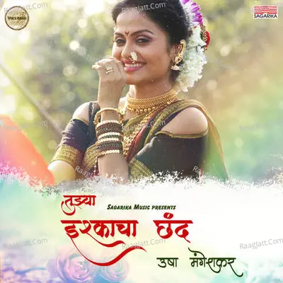 Tujhya Ishqacha Chhand Poster