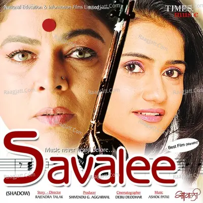 Savalee - Ashok Patki