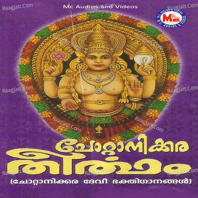 Chottanikkara Theertham Poster