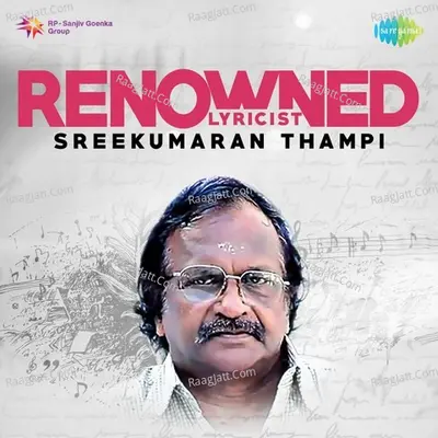 Renowned lyricist - Sreekumaran Thampi - Salil Chowdhury