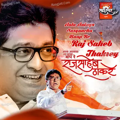Raj Saheb Thakrey Aata Aalay Saryancha Baap Re Cover