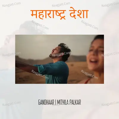 Maharashtra Desha Poster