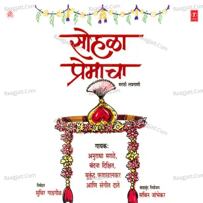 Sohla Premacha(Lagan Gaani) - Anuradha Marathe