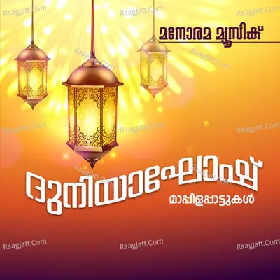 Dhuniyaghoshi Poster