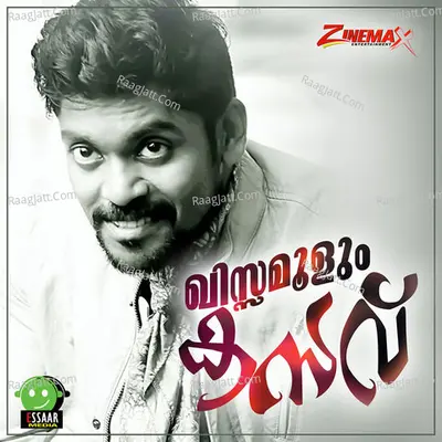 Khisamoolum Kasavu Cover