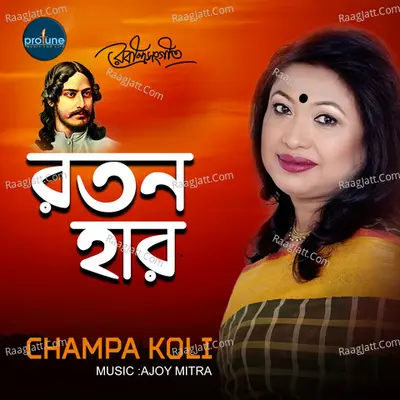 Raton Har Poster