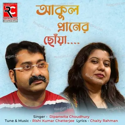 Dipanwita Choudhury Image