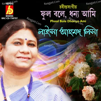 Phool Bole Dhonyo Ami Cover