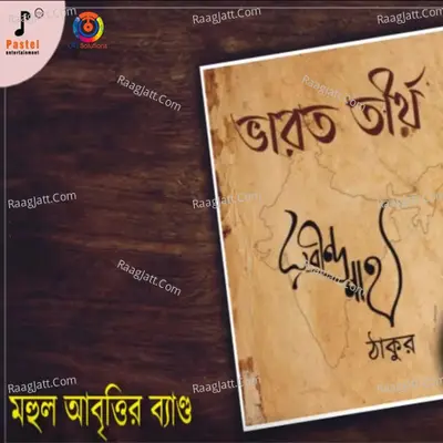 Bharat Tirtha - Single Cover