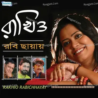 Rakhio Rabichhayay Poster