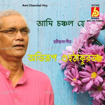 Ami Chanchal Hey Cover