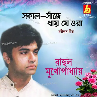 Sokal Saje Dhay Je Ora Cover