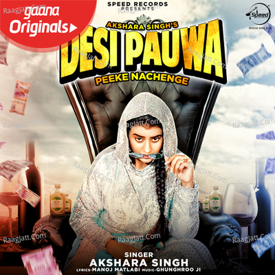 Desi Pauwa Peeke Nachenge Cover