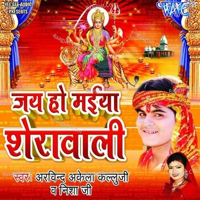 Jai Ho Maiya Sherawali - Arvind Akela
