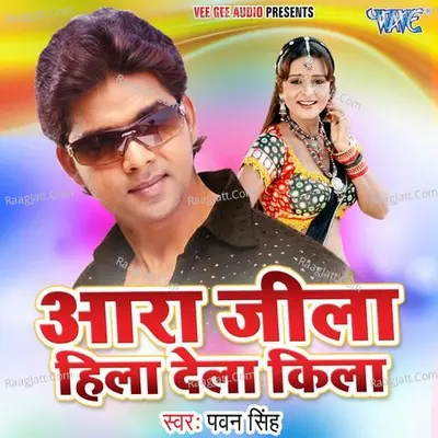 Ara Jila  Hila Dela Kila - Indu Sonali