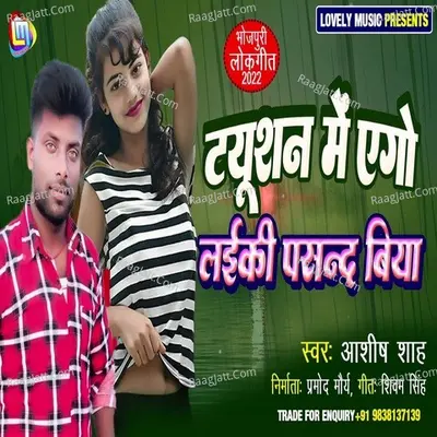 Aashish Shah Image