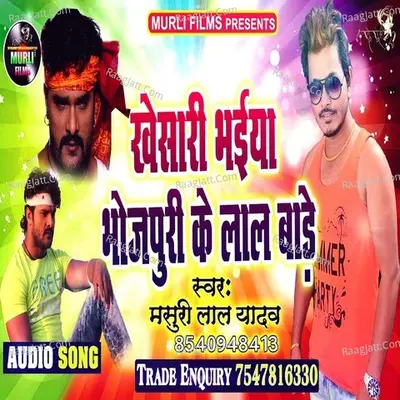 Khesari Bhaiya Bhojpuri Ke Lal Bare Cover