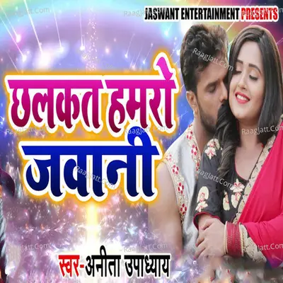 Anita Updhayay Image
